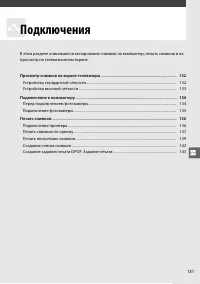 Страница 149