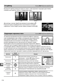 Страница 194