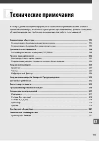 Страница 211
