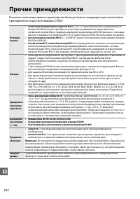 Страница 220