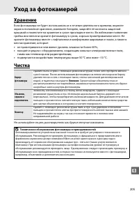 Страница 223