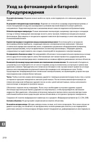 Страница 228