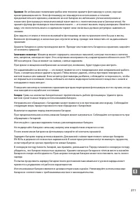 Страница 229