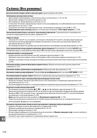 Страница 236
