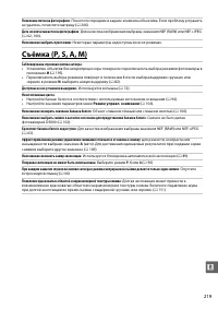 Страница 237