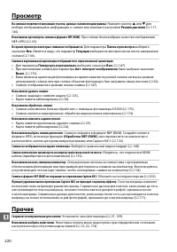 Страница 238