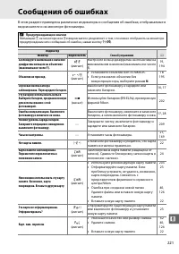Страница 239