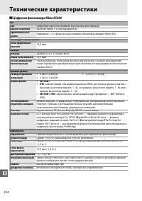 Страница 242