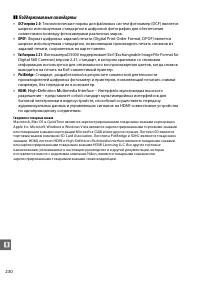 Страница 248