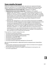 Страница 249