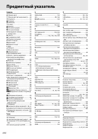 Страница 250