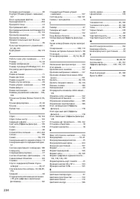 Страница 252