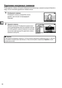 Страница 58