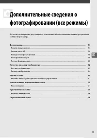 Страница 71