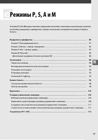 Страница 97