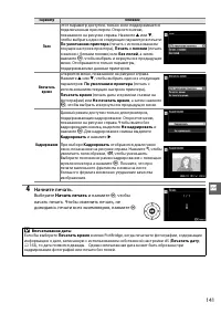 Страница 159