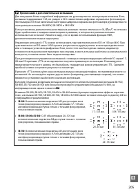 Страница 223