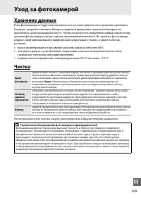 Страница 227