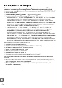 Страница 254