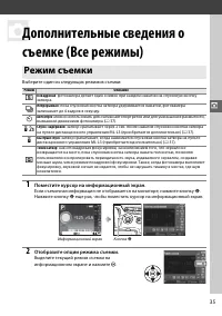 Страница 53