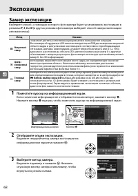 Страница 86