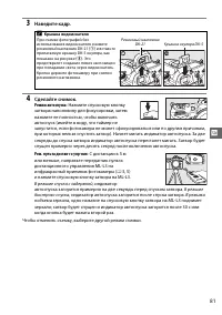 Страница 101