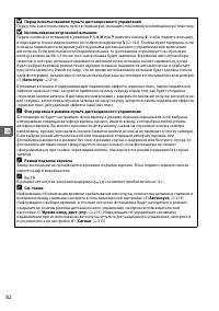 Страница 102