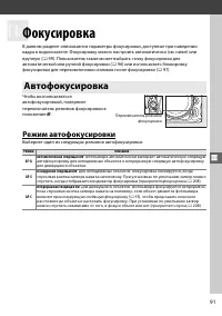 Страница 111