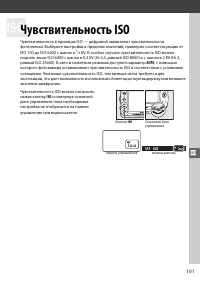 Страница 121