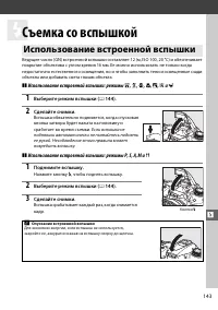 Страница 163