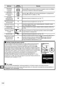 Страница 184