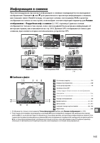 Страница 185
