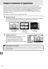 Страница 194