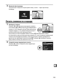 Страница 203