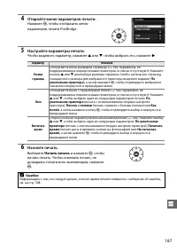 Страница 207