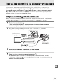 Страница 211