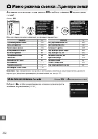 Страница 222