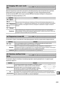Страница 229