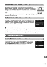 Страница 233