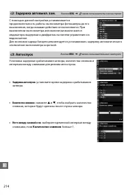 Страница 234