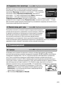 Страница 235