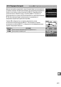 Страница 241