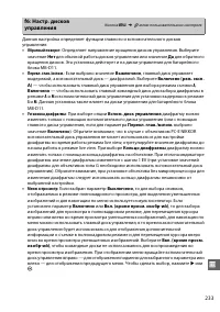 Страница 253