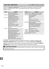 Страница 264
