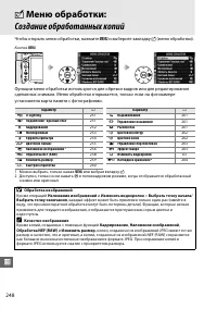 Страница 268