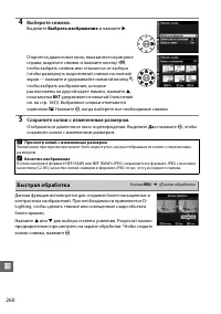 Страница 280
