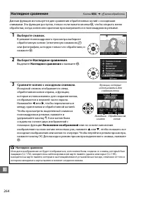 Страница 284