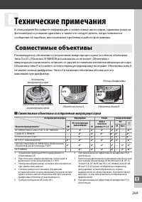 Страница 289