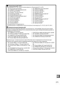 Страница 293