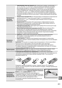 Страница 301